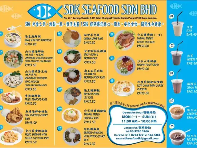 SDK Seafood Sdn Bhd Food Photo 1