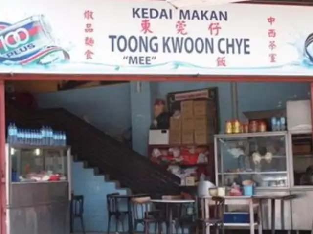 Tong Kwoon Chye Coffee Shop Food Photo 1