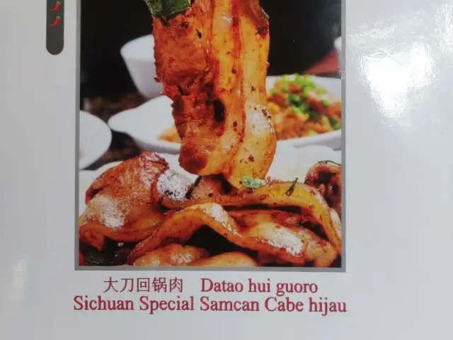 Gambar Makanan SiChuanXingYuanJiaYan 2