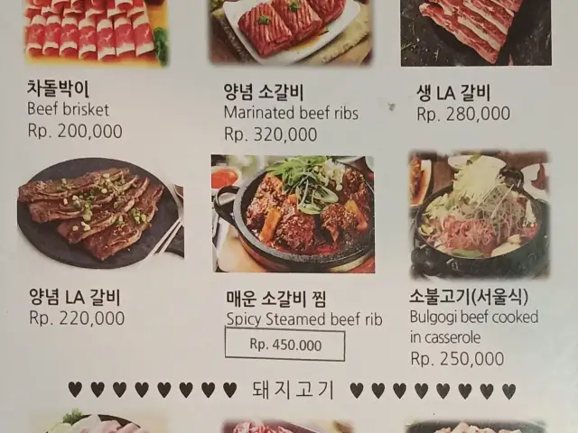 Gambar Makanan Korean Restaurant Ma Po 10