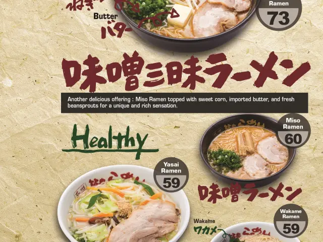 Gambar Makanan Yamagoya Ramen 4