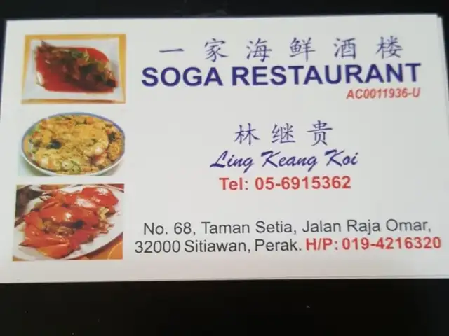 Soga Restaurant Food Photo 3