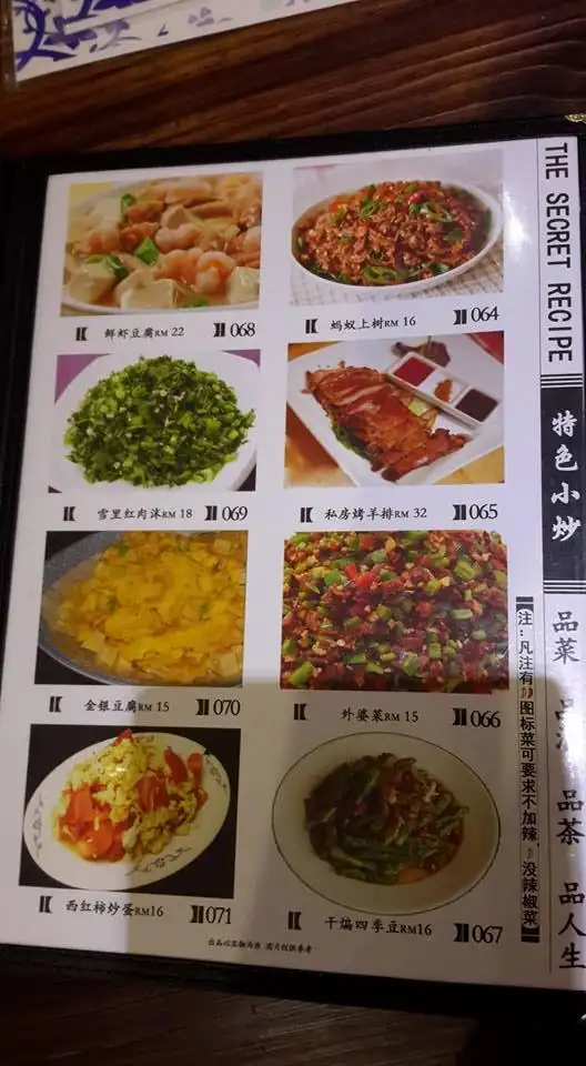 中国人家私房菜 Food Photo 7