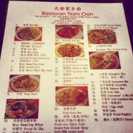 Restoran Tiam Oon Food Photo 7