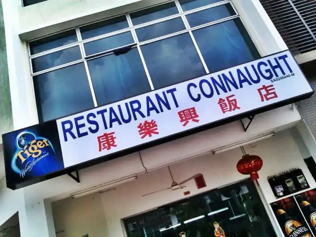 Connaught Restaurant Food Photo 4