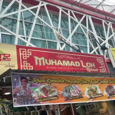 Restoran Muhamad Loh (Chinese Muslim Food)