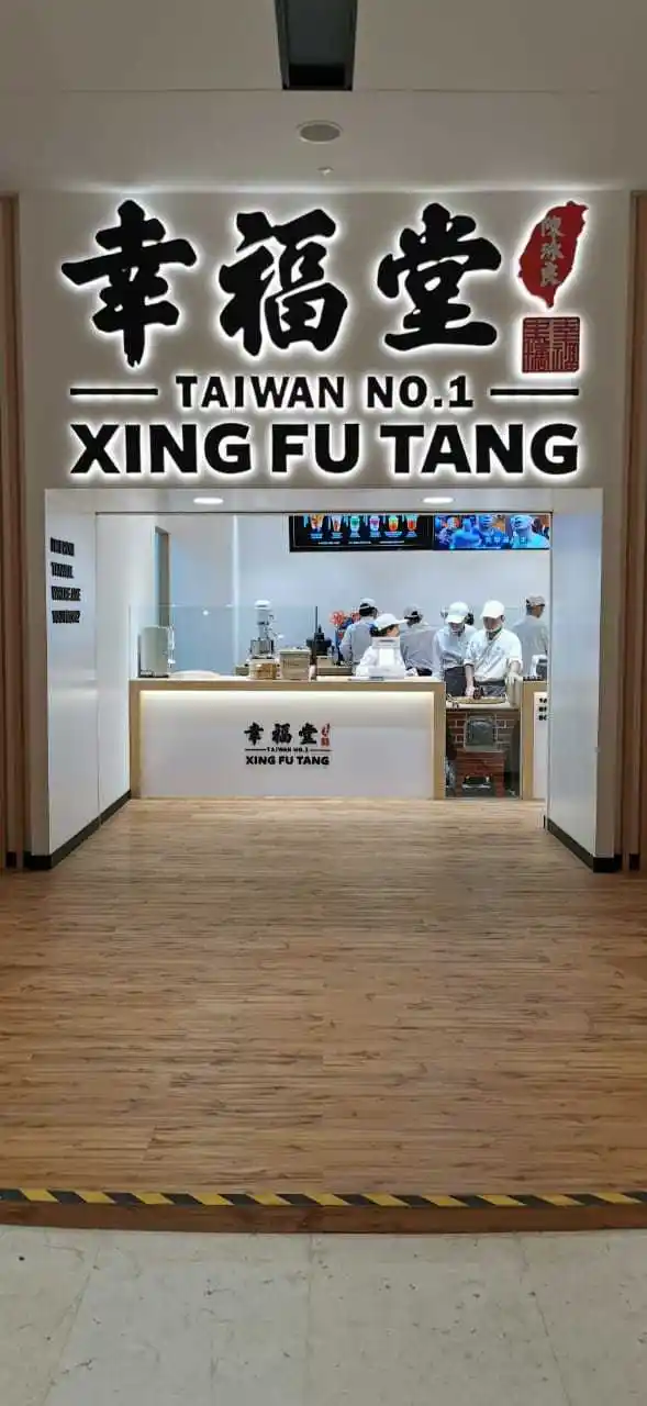 Gambar Makanan Xing Fu Tang 11