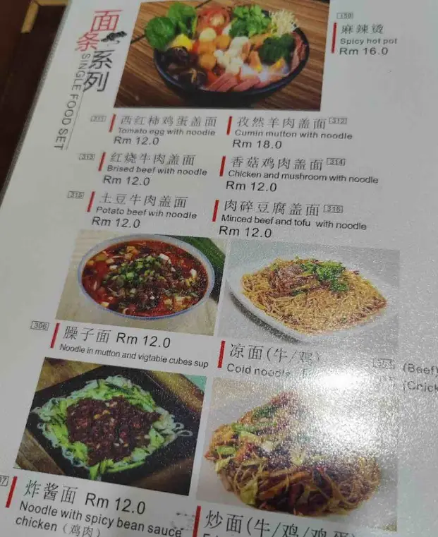 Restoran Flavour Of China Food Photo 1