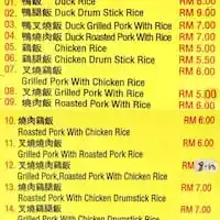 Sentul Weng Kei Chicken Rice Food Photo 1