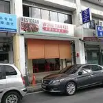 Restoran Wong Tian Kee Food Photo 1