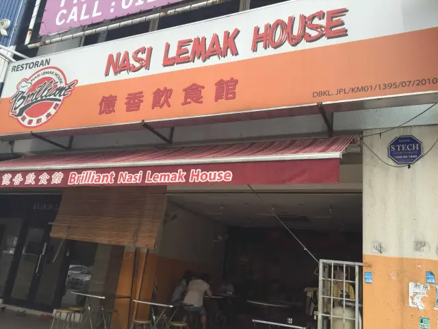Brilliant Nasi Lemak House Food Photo 2
