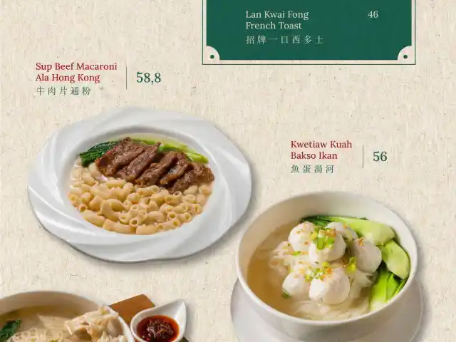 Gambar Makanan Lan Kwai Fong 12