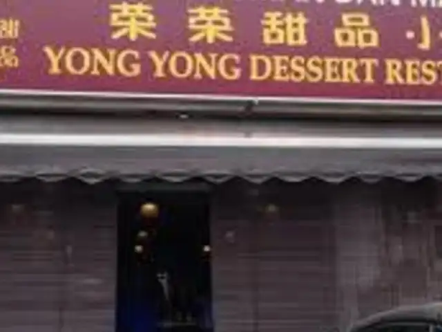 Yong Yong Dessert