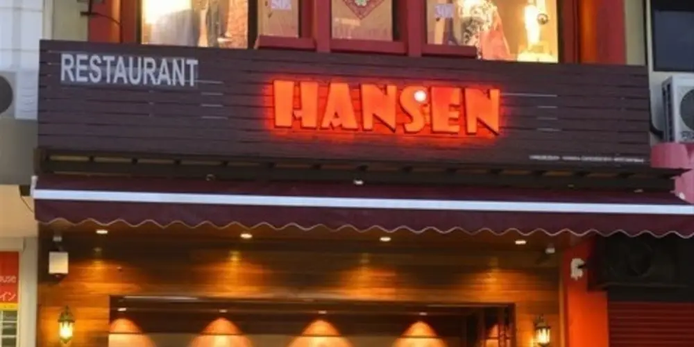 Hansen Restaurant