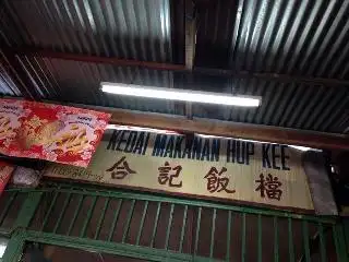 Kedai Makanan Hup Kee