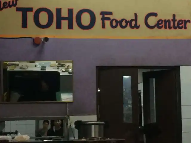 New Toho Food Centre Food Photo 11