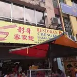 Chong Ko Noodle Food Photo 2