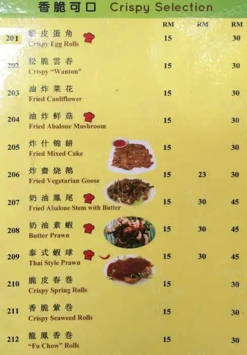 悦心轩 Yuet Sum Hin Vegetarian Restaurant Food Photo 4
