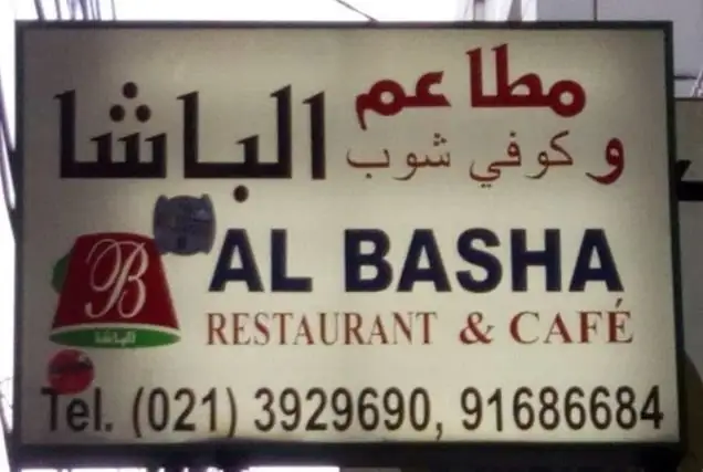 Gambar Makanan Al Basha Restaurant 10