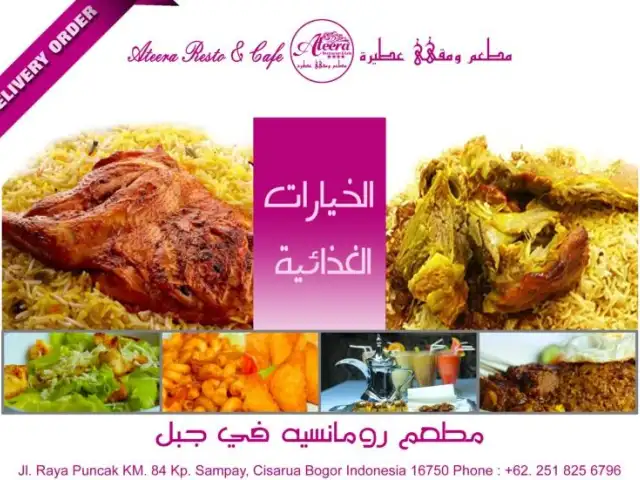 Gambar Makanan Ateera Restaurant & Cafe 2