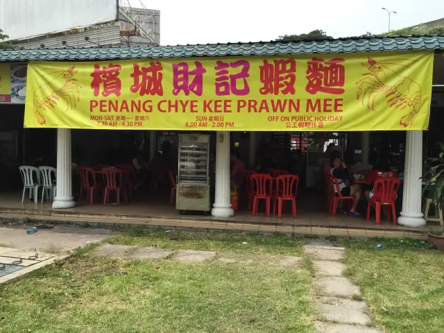 Penang Chye Kee Prawn Mee - Medan Selera Desa Jaya Food Photo 2