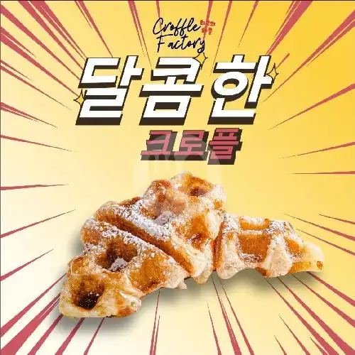 Gambar Makanan Croffle Factory, Croffle & Korean BBQ 1