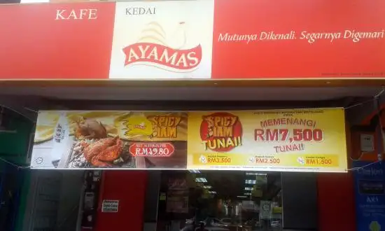 Kafe Ayamas Food Photo 1