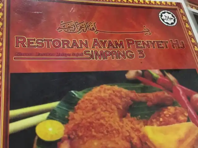 Restoran Ayam Penyet Hj Simpang 3 Food Photo 3