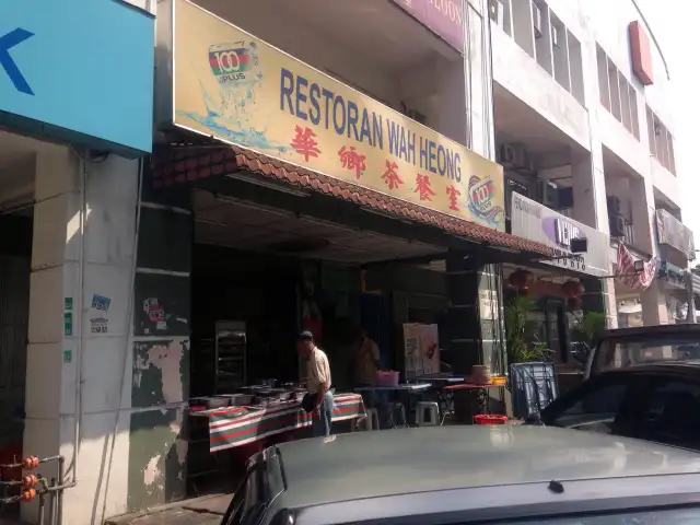 Restoran Wah Heong Food Photo 3
