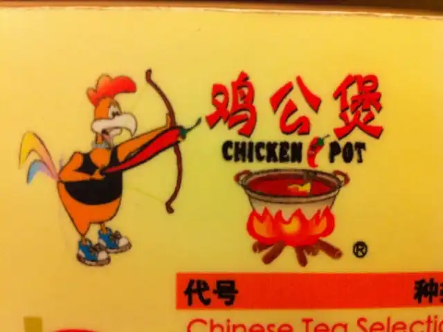Chicken Hot Pot Food Photo 12