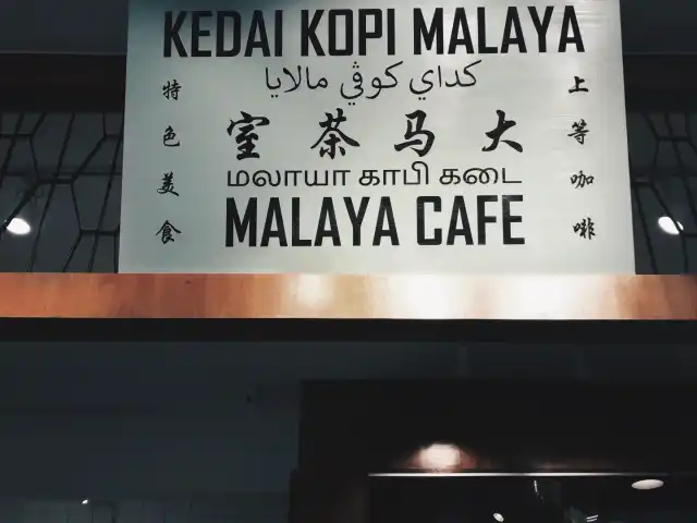 Kedai Kopi Malaya Food Photo 3