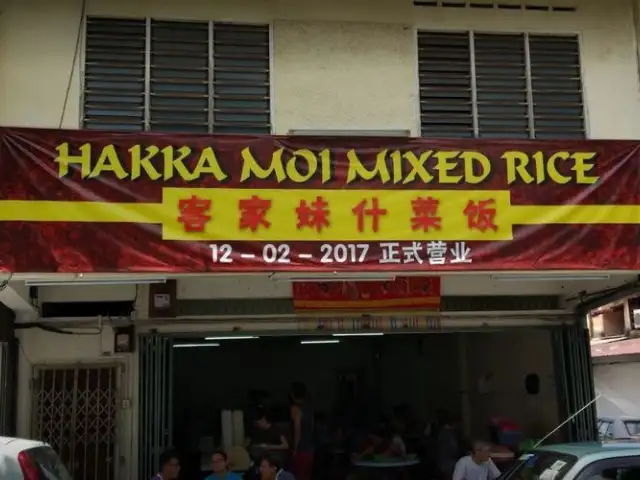 Hakka Moi Mixed Rice
