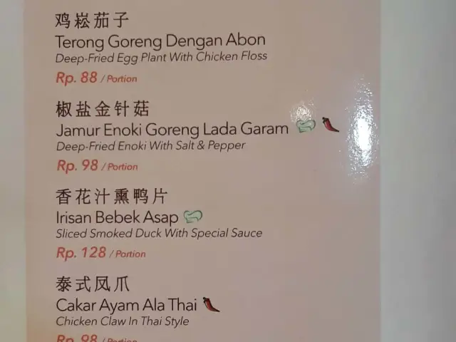 Gambar Makanan Ah Yat Abalone Forum Restaurant 4