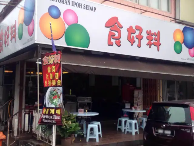 Restoran Ipoh Sedap Food Photo 3