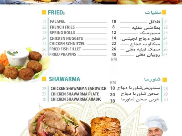 Zahrat Alsham Food Photo 1