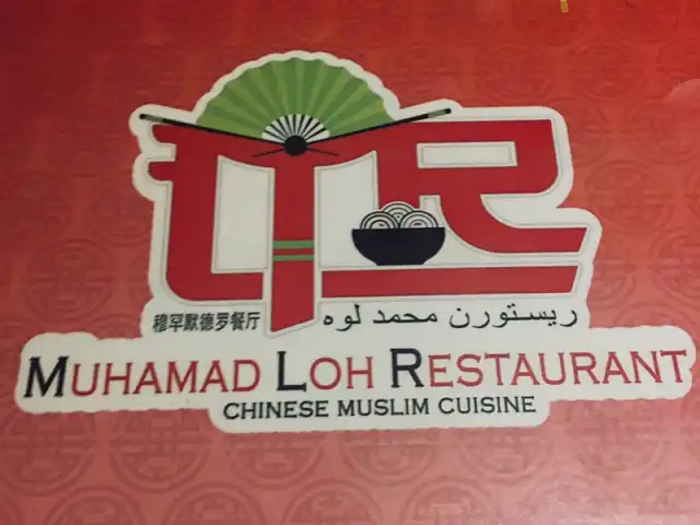 Restoran Muhamad Loh (Chinese Muslim Food) Food Photo 4