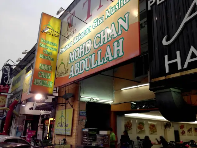 Restoran Mohd Chan Food Photo 4