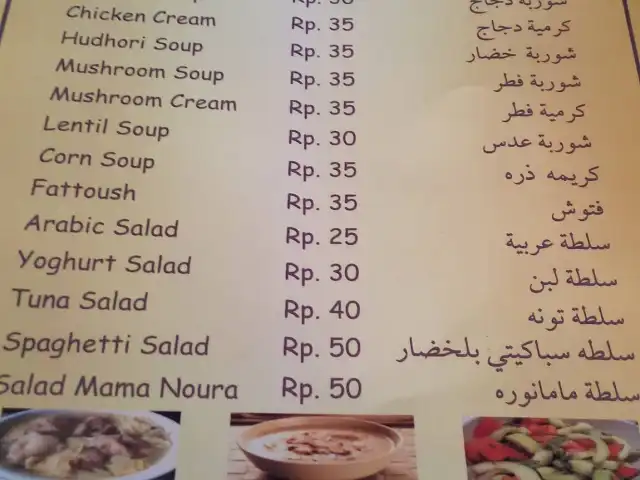 Gambar Makanan Restaurant Mama Noura 12