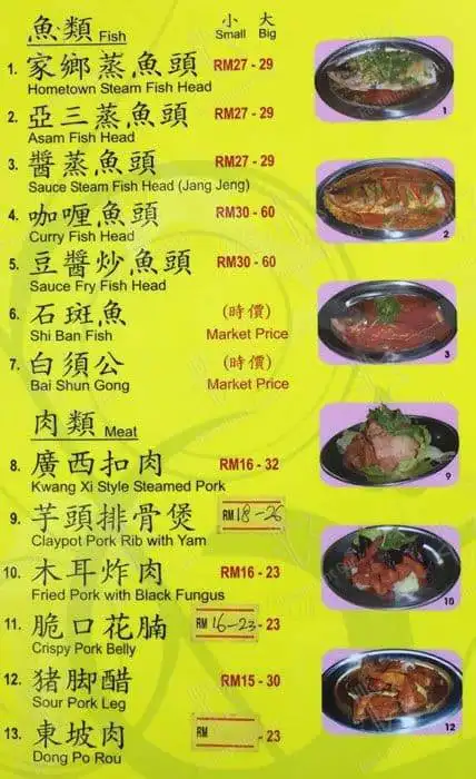 Pudu Jia Xiang Seafood Restaurant Food Photo 1
