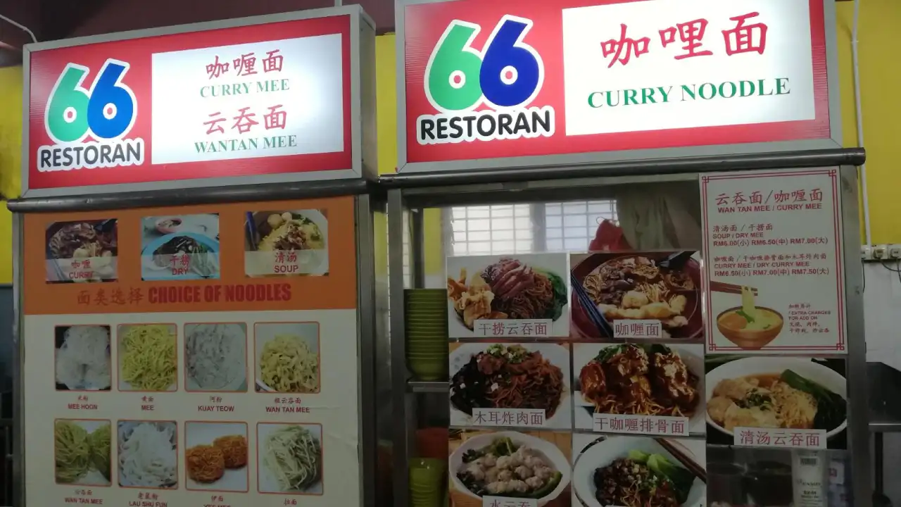 66 restaurant