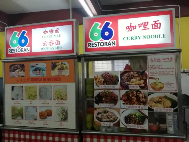 66 restaurant Food Photo 1