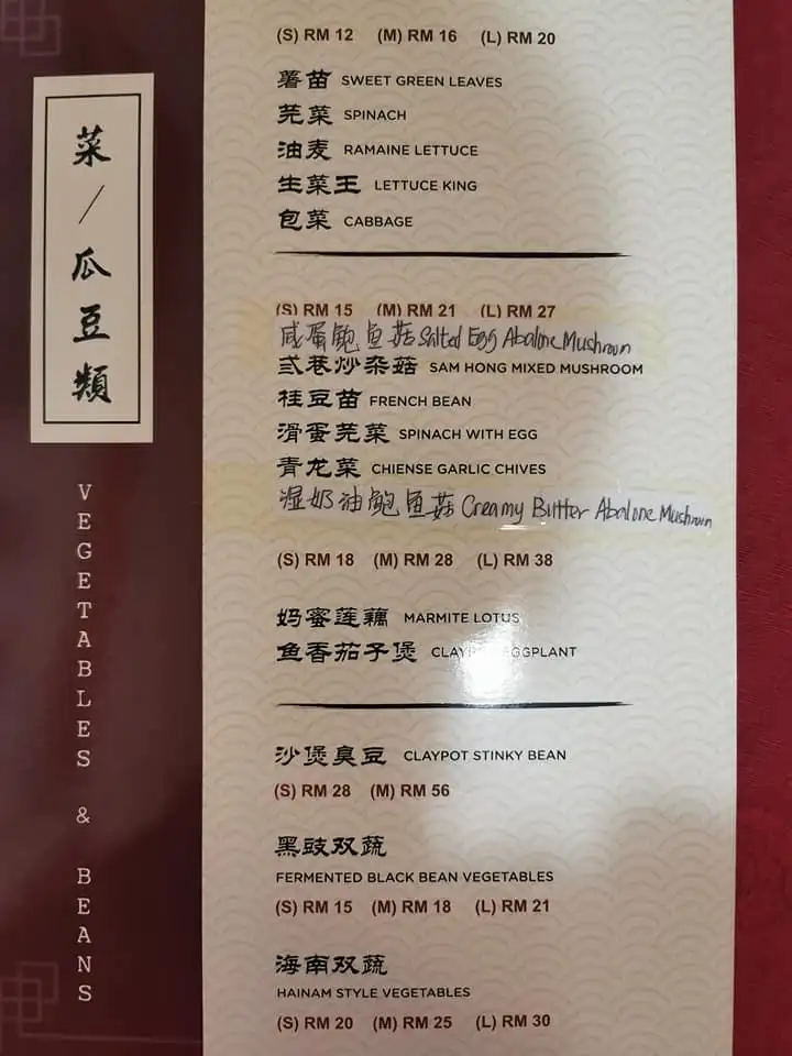 Sam Hong Restaurant 弎巷大排档