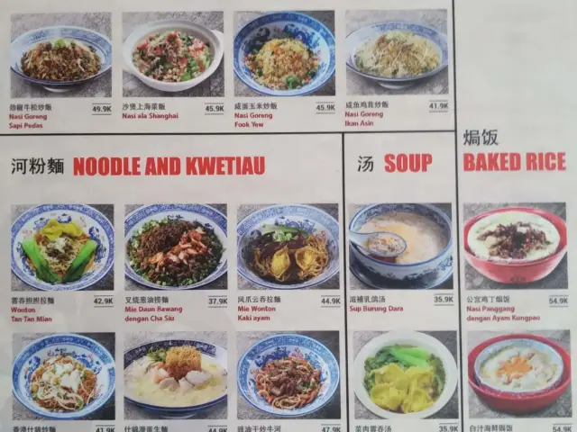 Gambar Makanan Fook Yew 1