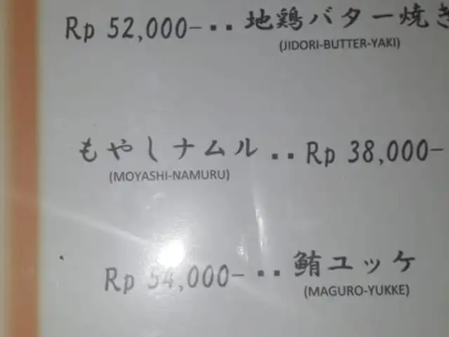 Gambar Makanan Tonbo Japanese Restaurant & Cafe 4