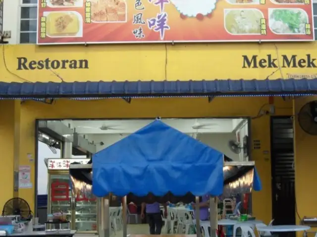 Restoran Mek Mek Food Photo 1