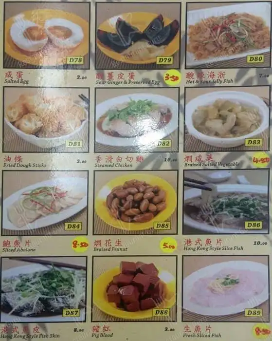 妈子粥 Mother Porridge (Pandan Perdana) Food Photo 8