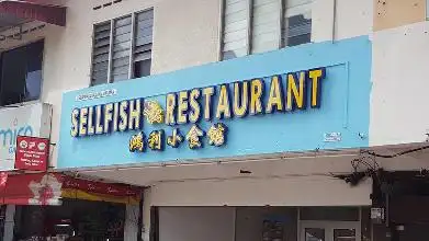 Sell Fish Restaurant Food Photo 3