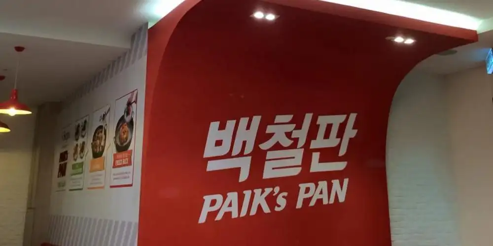 Paik's Pan