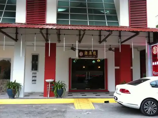 JI Xiang Restaurant