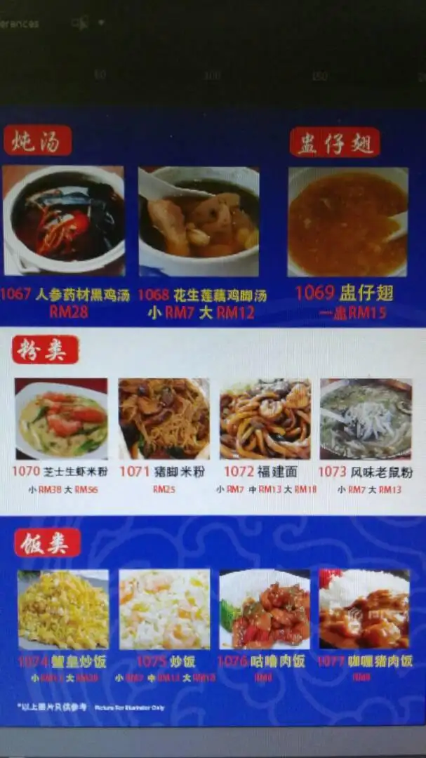 sentosa seafood fei lao meng肥佬明海鲜 Food Photo 1